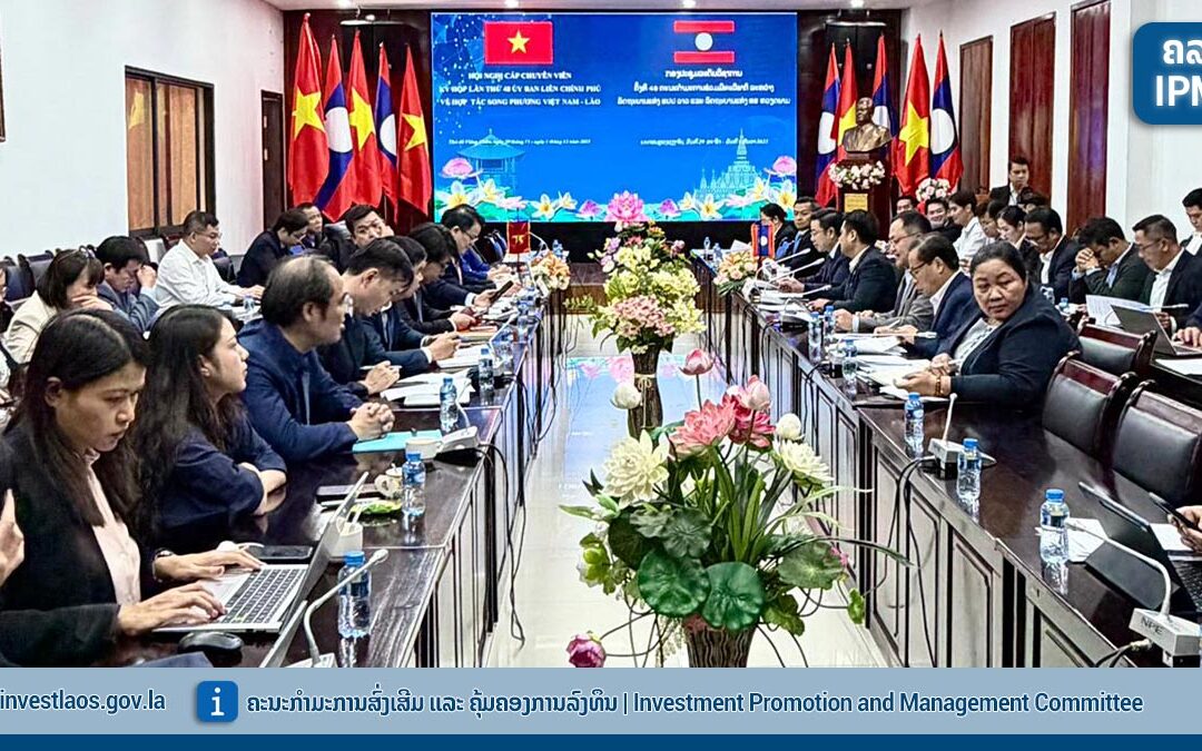 ກອງປະຊຸມປືກສາຫາລືວິຊາການ ຄັ້ງທີ 48 ຄະນະກຳມະການຮ່ວມມືທະວິພາຄີ ລະຫວ່າງ ລັດຖະບານ ແຫ່ງ ສປປ ລາວ ແລະ ສສ ຫວຽດນາມ ໃນວັນທີ 01 ທັນວາ 2025