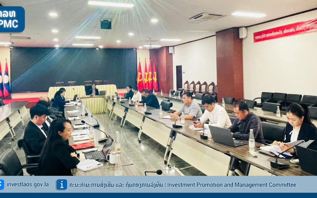 ກອງປະຊຸມປຶກສາຫາລືກ່ຽວກັບການແກ້ໄຂບັນຫາຂໍ້ຫຍຸ້ງຍາກໃນການດຳເນີນກິດຈະການຂອງວິສາຫະກິດພາຍໃນ