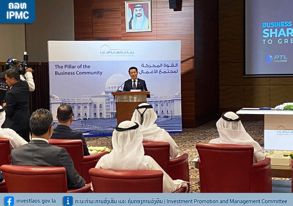 IPMC promotes more investment from UAE to Laos