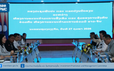 ຫ້ອງການ ຄະນະກຳມະການສົ່ງເສີມ ແລະ ຄຸ້ມຄອງການລົງທຶນ ແລະ ຫ້ອງການ ຄະນະກຳມະການຮ່ວມມື ລາວ-ຈີນ ໄດ້ປຶກສາຫາລື ກ່ຽວກັບການເພີ່ມທະວີການຮ່ວມມື ເພື່ອ ສົ່ງເສີມການລົງທຶນ ຈາກ ສປ ຈີນ