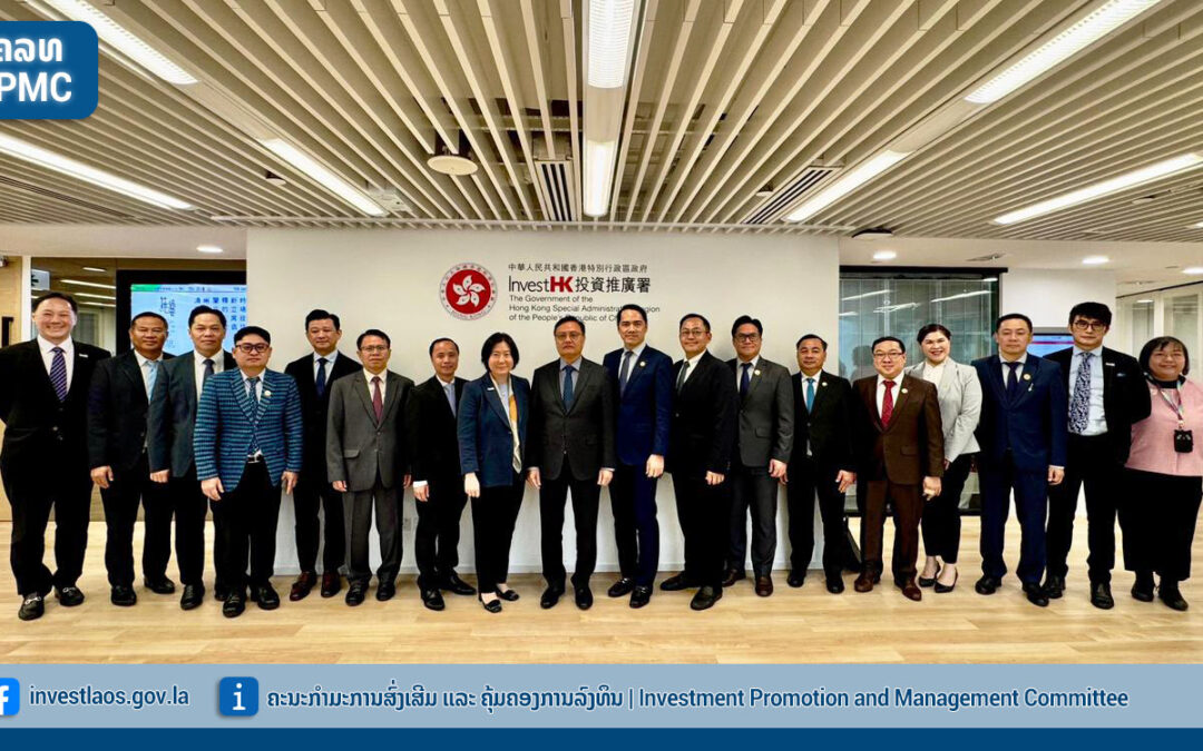 ທ່ານ ຫົວໜ້າ ຫ້ອງການ ຄລທ ຕິດຕາມ ທ່ານ ລັດຖະມົນຕີ ກະຊວງ ການເງິນ ຢ້ຽມຢາມ ແລະ ເຮັດວຽກກັບ ອົງການສົ່ງເສີມການລົງທຶນ ຮົງກົງ