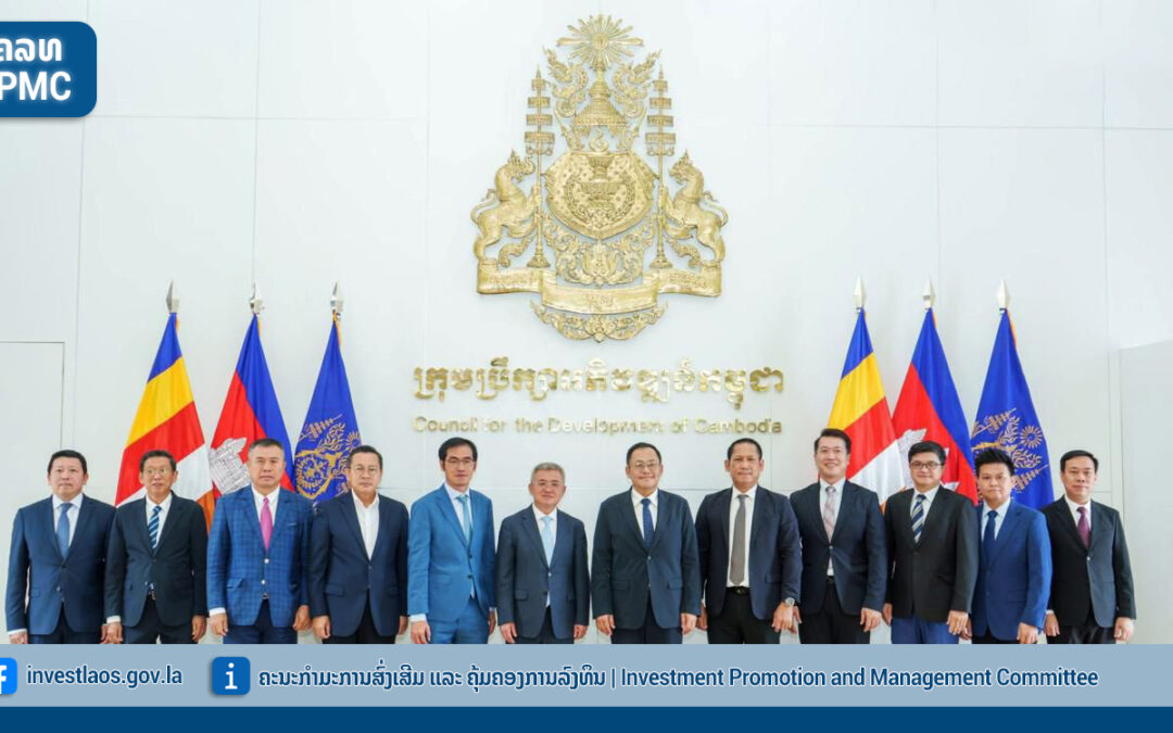 Lao Investment Promotion and Management Committee Visits Cambodia to Enhance Investment Cooperation