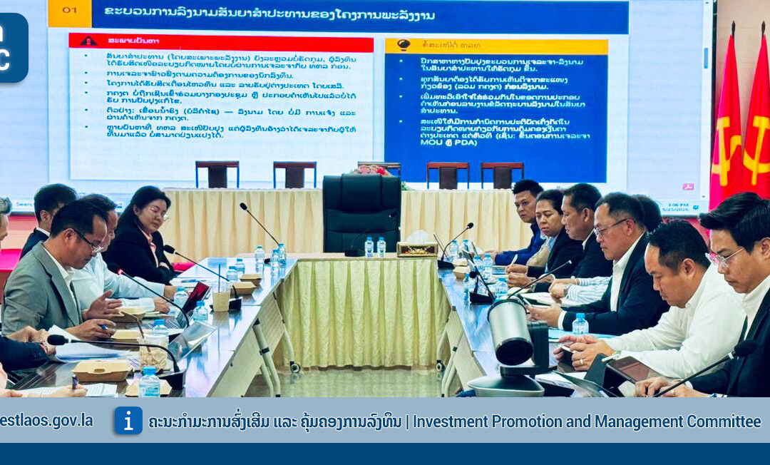 ເສີມຂະຫຍາຍການຮ່ວມມືໃນວຽກງານຄຸ້ມຄອງເງິນຕາຕ່າງປະເທດ ເພື່ອດຶງດູດການລົງທຶນທີ່ມີຄຸນນະພາບ