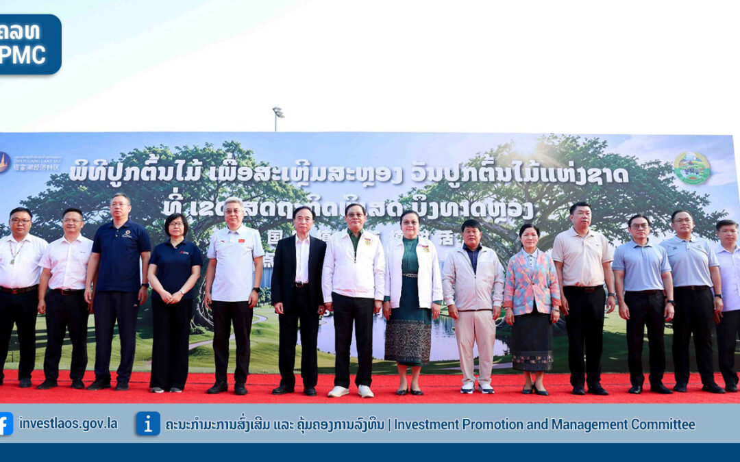 ເຂດເສດຖະກິດພິເສດບຶງທາດຫຼວງ ຈັດກິດຈະກໍາປູກຕົ້ນໄມ້ ເພື່ອສະເຫຼີມສະຫຼອງວັນປູກຕົ້ນໄມ້ແຫ່ງຊາດ