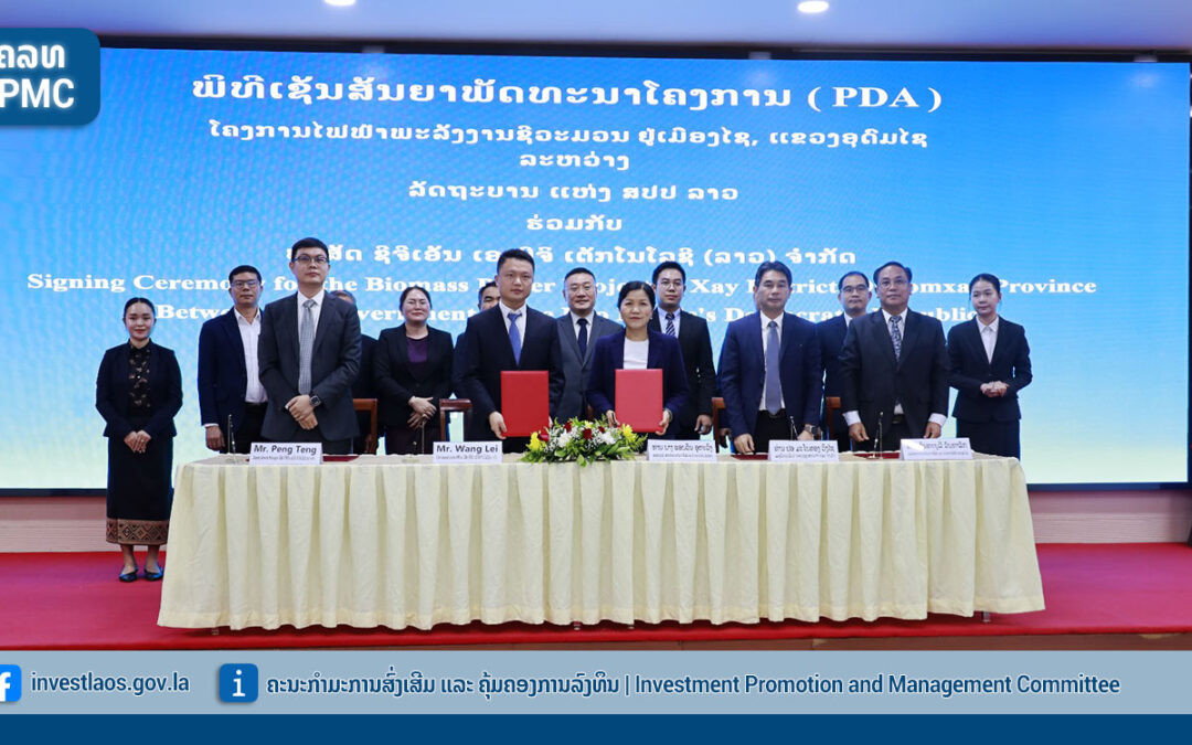 ພິທີເຊັນສັນຍາພັດທະນາໂຄງການ (PDA) ໄຟຟ້າພະລັງງານງານຊີວະມວນ ກໍາລັງຕິດຕັ້ງ 50 MW ຢູ່ ເມືອງຊາໄຊ, ແຂວງອຸດົມໄຊ ລະຫວ່າງ ລັດຖະບານ ແຫ່ງ ສປປ ລາວ ແລະ ບໍລິສັດ ຊີຈີເອັນ ເອເນີຈີ ເຕັກໂນໂລຊີ (ລາວ) ຈໍາກັດ