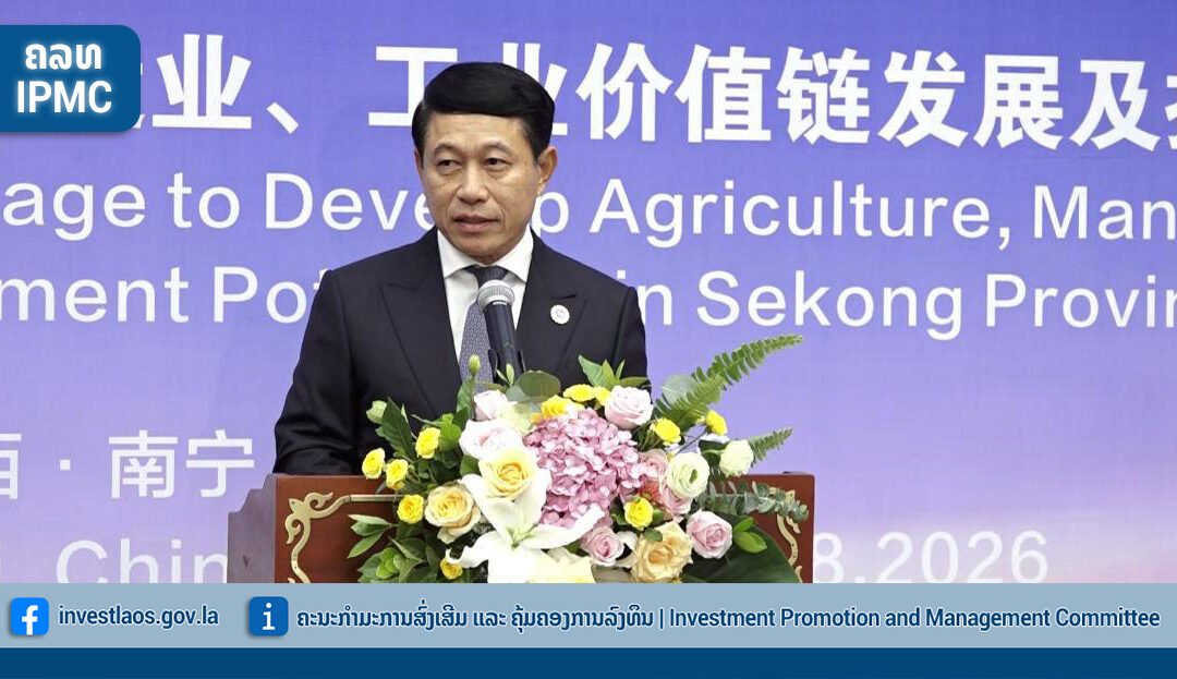 ກອງປະຊຸມສົ່ງເສີມການລົງທຶນ ແລະ ການຄ້າ ລາວ-ຈີນ ຈັດຂຶ້ນຢ່າງສົມກຽດ ຢູ່ ເຂດປົກຄອງຕົນເອງຊົນເຜົ່າຈ້ວງກວາງຊີ ສປ ຈີນ
